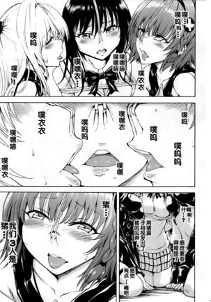 Kaozeme Hanazeme no Hon Sono 5 Page #15