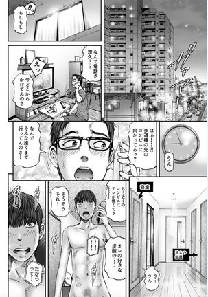 Seisyoku Dance Hitodzuma no chitsueki ni mamirete 1 - Page 33