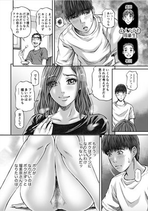 Seisyoku Dance Hitodzuma no chitsueki ni mamirete 1 Page #13