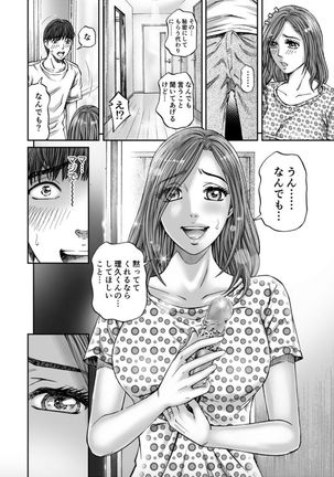 Seisyoku Dance Hitodzuma no chitsueki ni mamirete 1 - Page 21