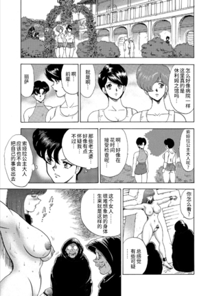 カリーナの冒険【第7部】 - Page 35