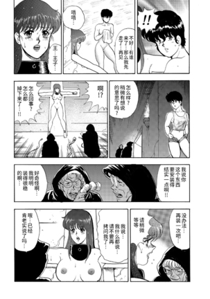 カリーナの冒険【第7部】 - Page 65