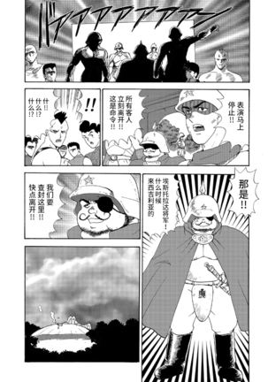 カリーナの冒険【第7部】 - Page 168