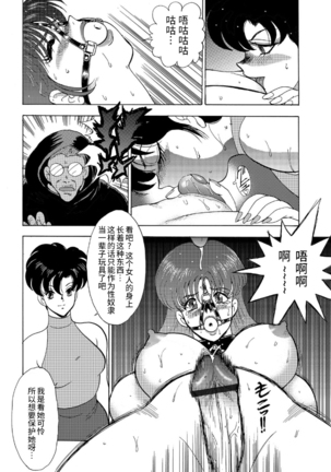 カリーナの冒険【第7部】 - Page 34