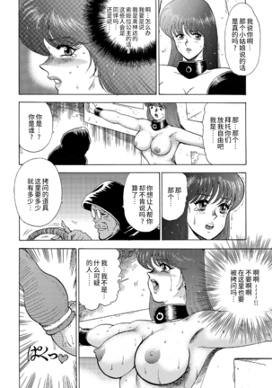 カリーナの冒険【第7部】 - Page 36