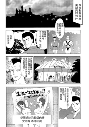 カリーナの冒険【第7部】 - Page 125