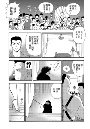 カリーナの冒険【第7部】 - Page 126