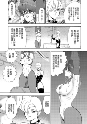 カリーナの冒険【第7部】 - Page 84