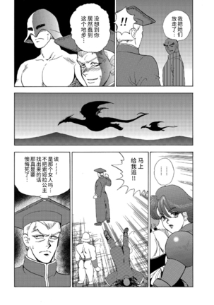 カリーナの冒険【第7部】 - Page 30