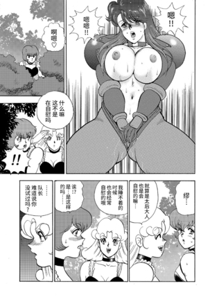 カリーナの冒険【第7部】 - Page 74