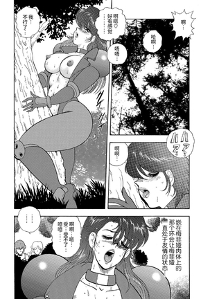 カリーナの冒険【第7部】 - Page 77