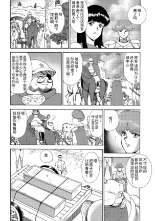 カリーナの冒険【第7部】 - Page 171