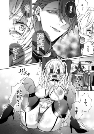 Maria Maid2 Page #16