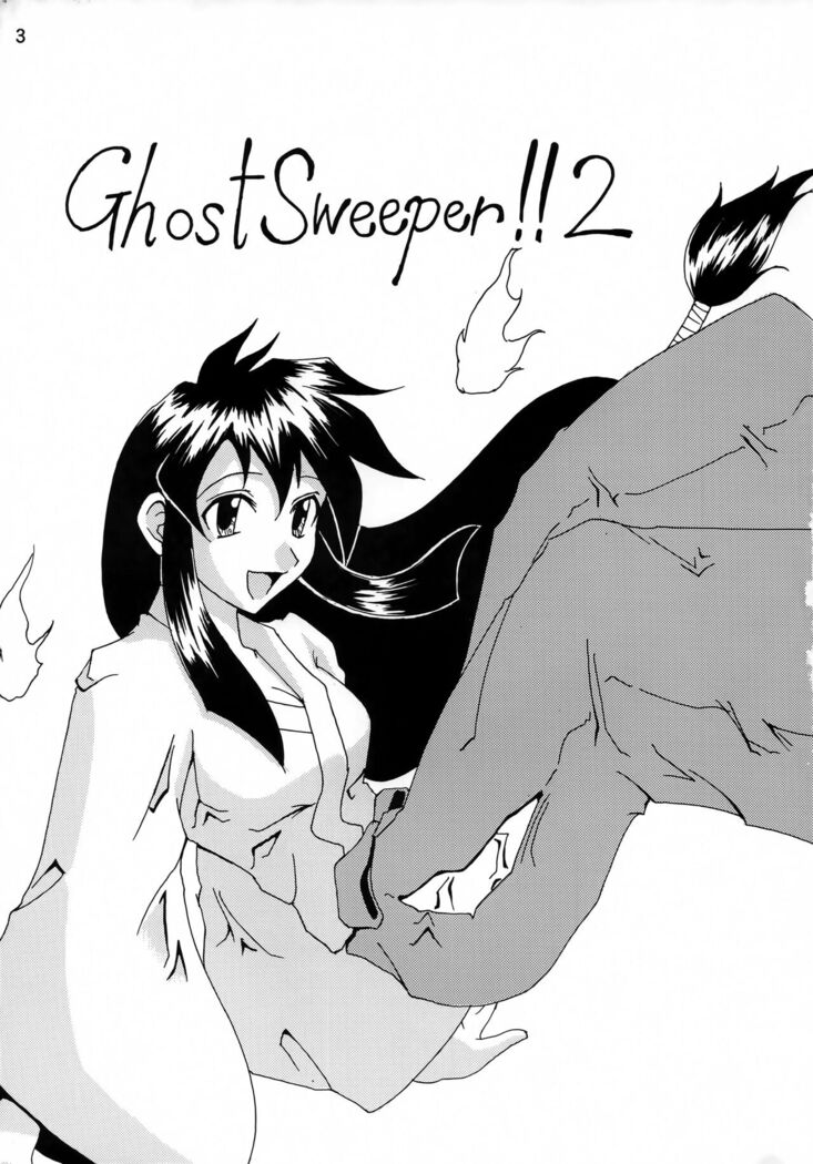 GhostSweeper!! 2 Gokuraku Daisakusen!!