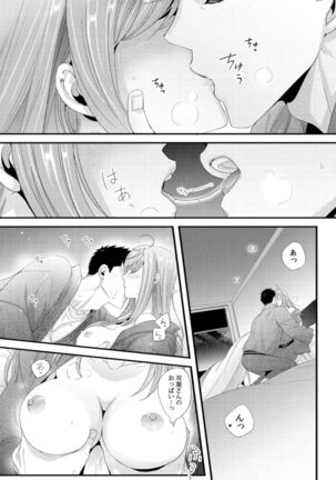 Please Let Me Hold You Futaba-San! Page #18