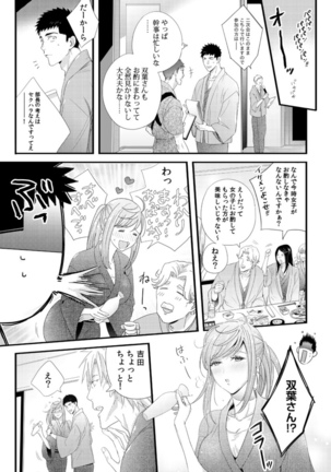 Please Let Me Hold You Futaba-San! Page #11