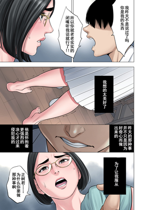 Rinjin Soukan ~ Danchi Tsuma to Danshi Gakusei no Ibitsuna Kankei ~ Page #28