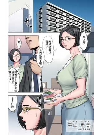 Rinjin Soukan ~ Danchi Tsuma to Danshi Gakusei no Ibitsuna Kankei ~ - Page 3