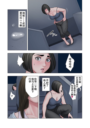 Rinjin Soukan ~ Danchi Tsuma to Danshi Gakusei no Ibitsuna Kankei ~ Page #44
