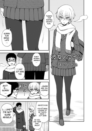 Shinkyaku ~Let's Look Leg~ - Page 72