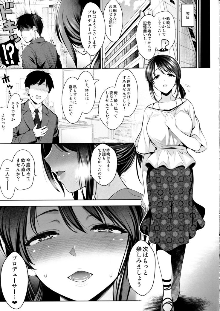 Mifune Miyu wa Haramitai