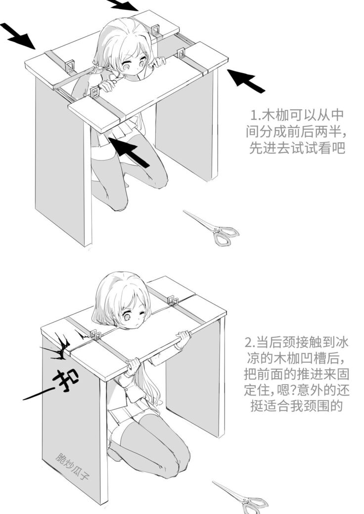Selfbondage of 《LoveLive!》Tojo Nozomi