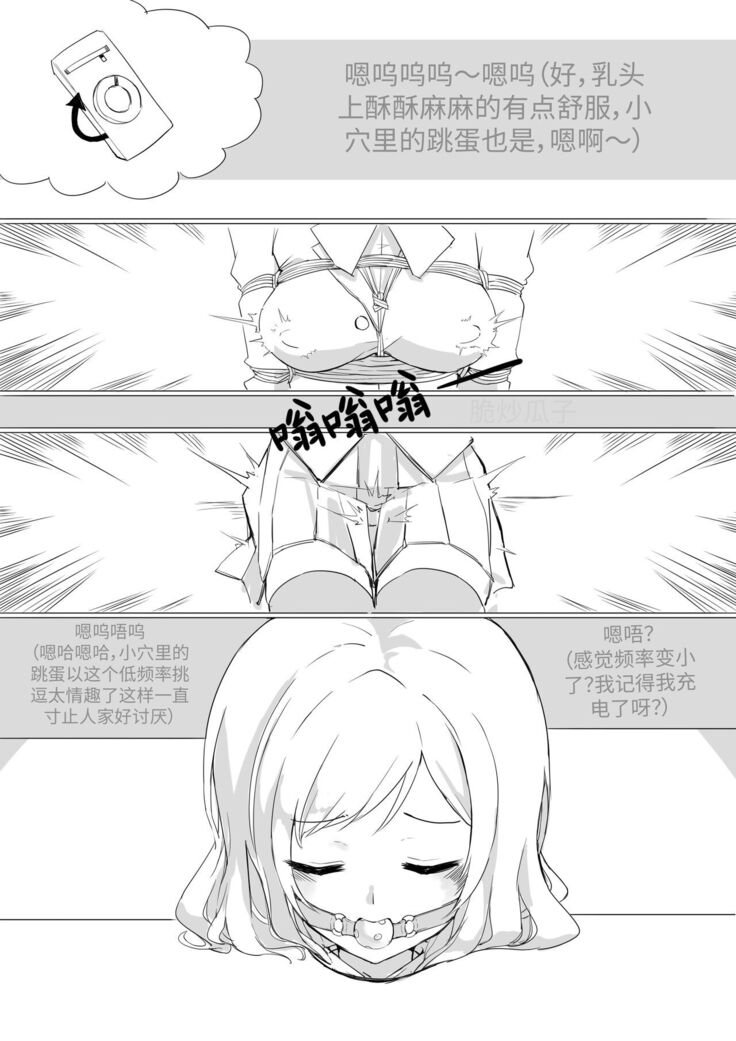 Selfbondage of 《LoveLive!》Tojo Nozomi