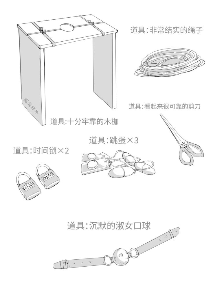 Selfbondage of 《LoveLive!》Tojo Nozomi