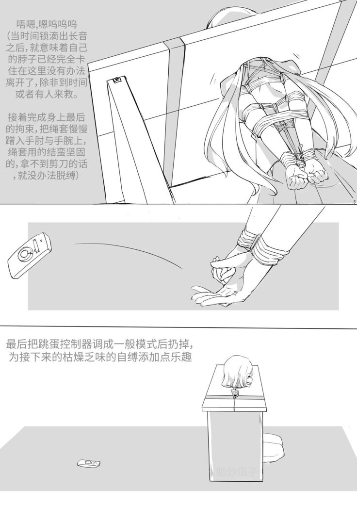 Selfbondage of 《LoveLive!》Tojo Nozomi