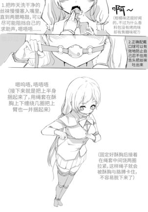 Selfbondage of 《LoveLive!》Tojo Nozomi - Page 6