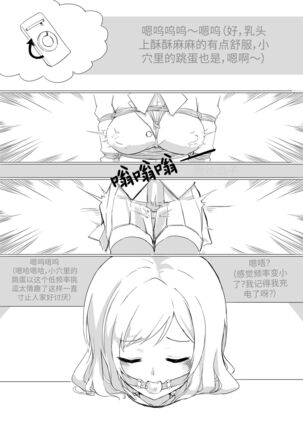 Selfbondage of 《LoveLive!》Tojo Nozomi - Page 9