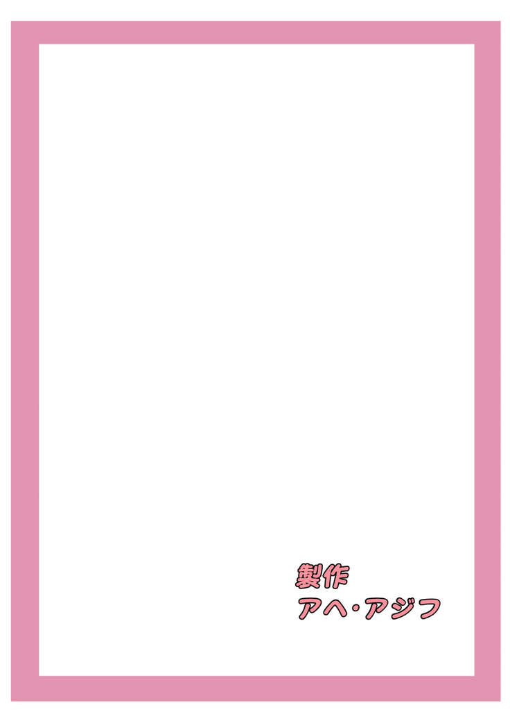 Joushiki Kaihen!! Yarimakuri! Ero Ikoku de Pakopako Sex Daisuki no Dosukebe Hentai Majo ni Natte shimatta no wa Daredeshou? Sou Watashi desu