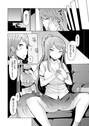 Imouto Kansatsu Nikki - The Record of Sex with My Sister Page #89