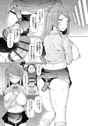 Imouto Kansatsu Nikki - The Record of Sex with My Sister - Page 58