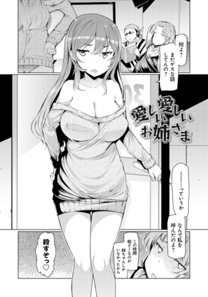 Imouto Kansatsu Nikki - The Record of Sex with My Sister - Page 189