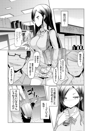 Imouto Kansatsu Nikki - The Record of Sex with My Sister - Page 133