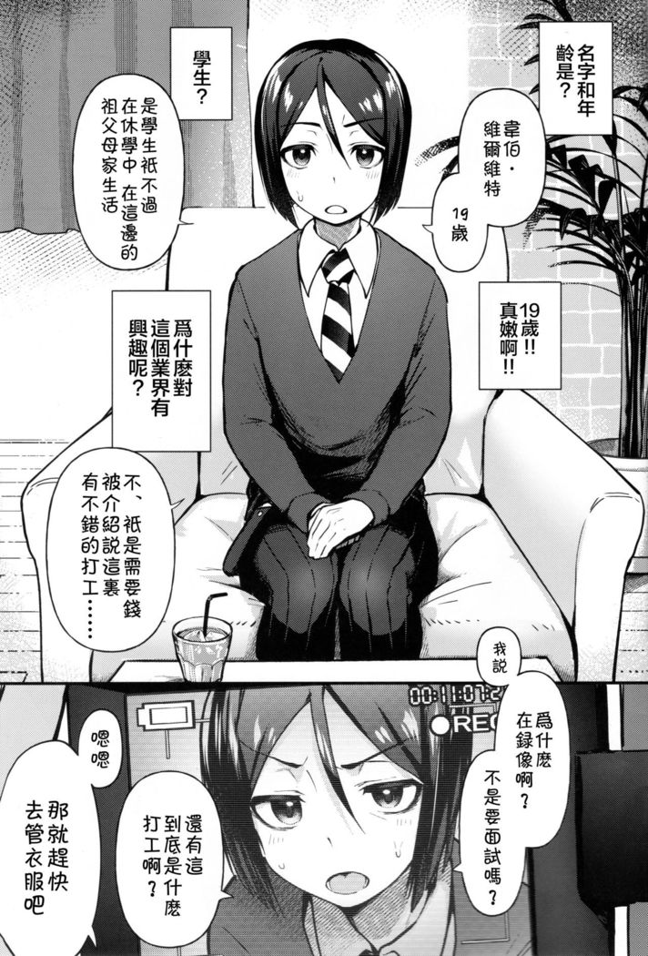 Nonke Nano ni Josou Maid de AV Debut