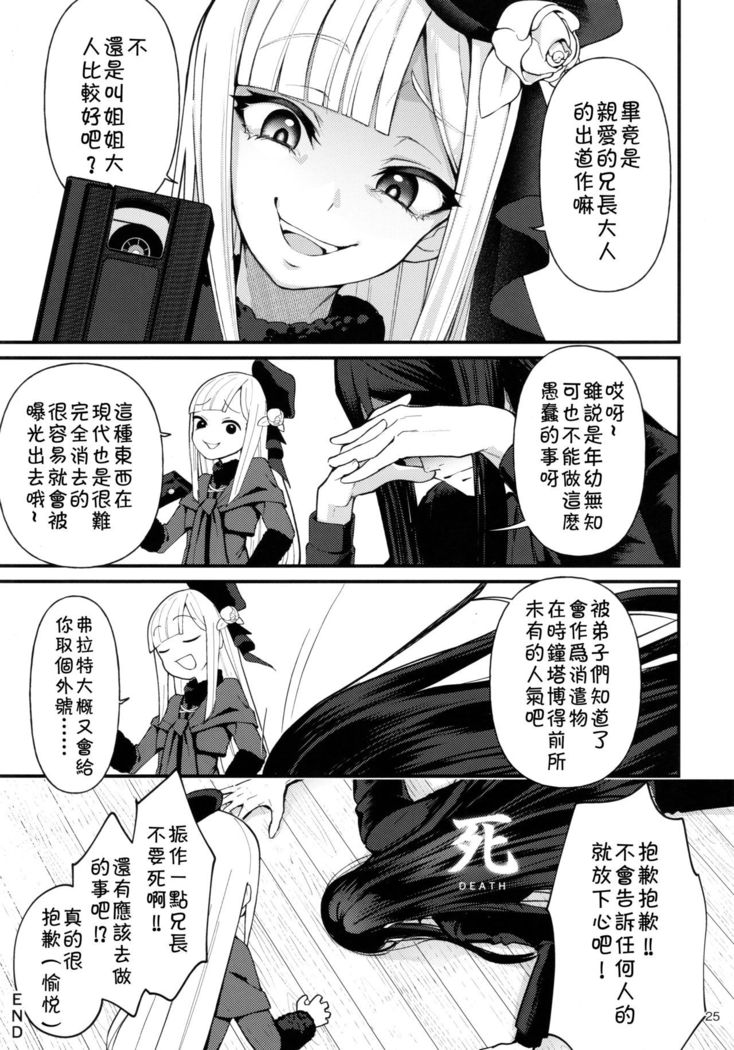 Nonke Nano ni Josou Maid de AV Debut