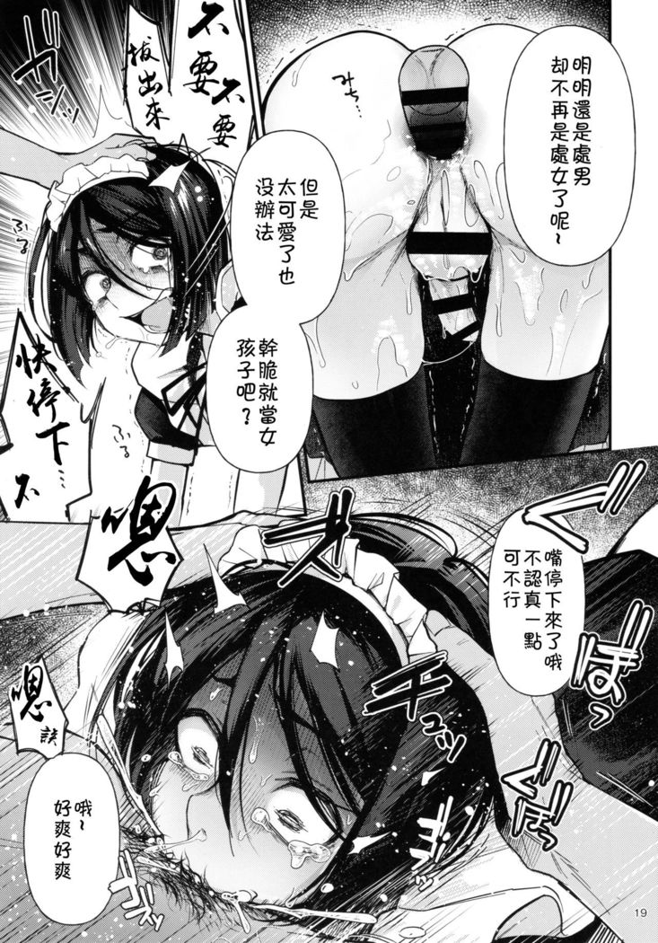 Nonke Nano ni Josou Maid de AV Debut