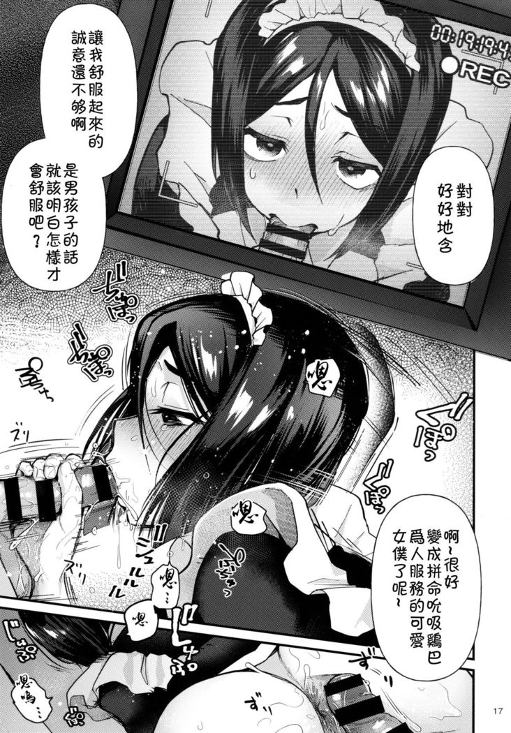Nonke Nano ni Josou Maid de AV Debut