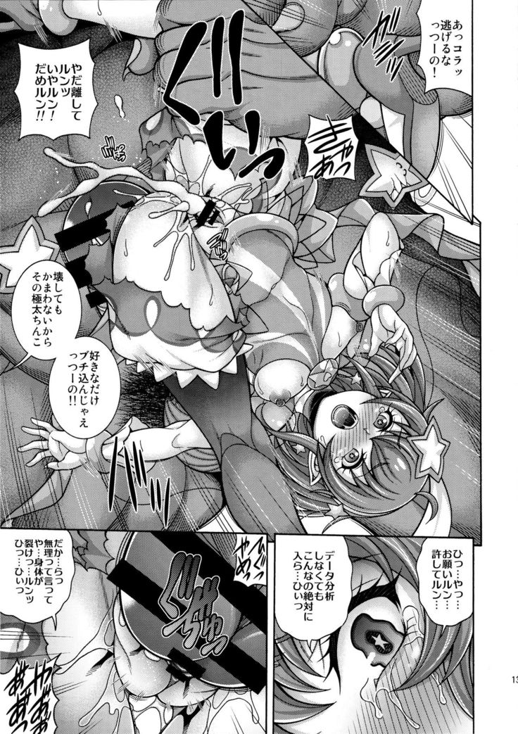 孕メクハ天ノ川