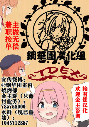 Onee-chan wa Otouto o Wakarasetai Page #19