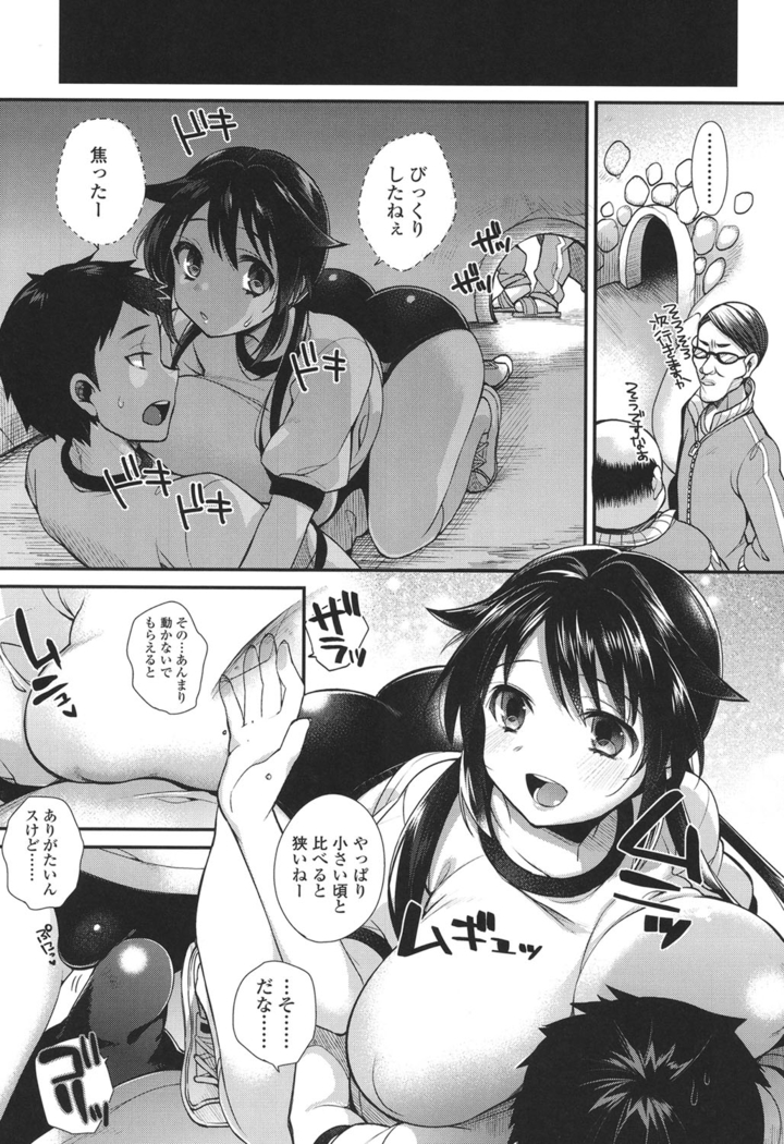 Hatsujou Days