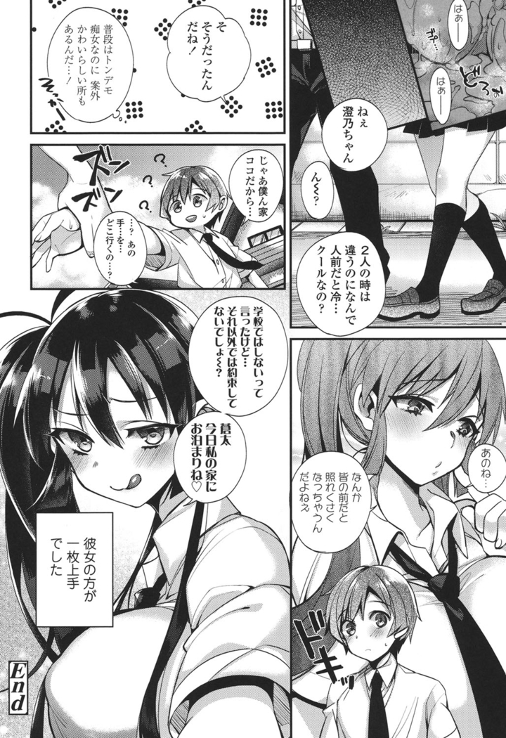 Hatsujou Days