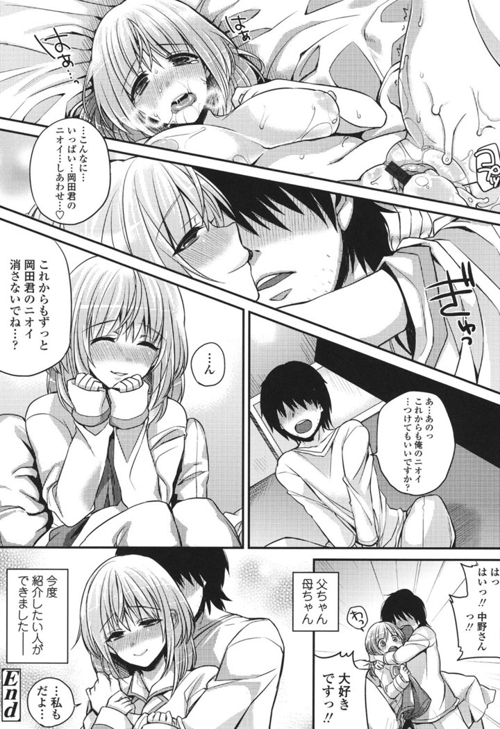 Hatsujou Days