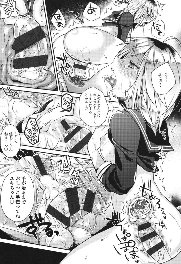 Hatsujou Days