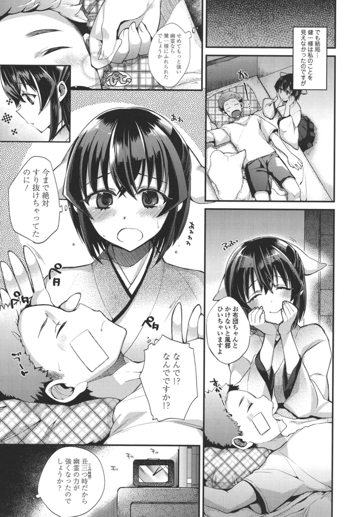 Hatsujou Days