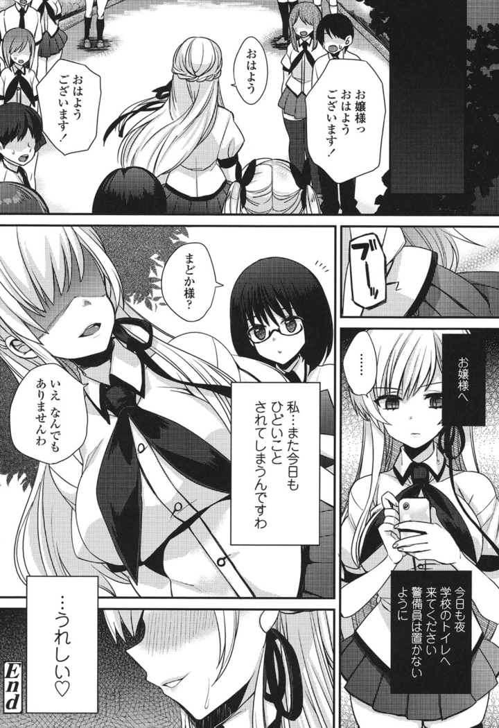 Hatsujou Days