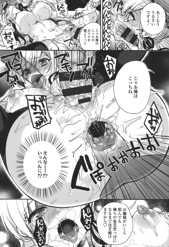 Hatsujou Days