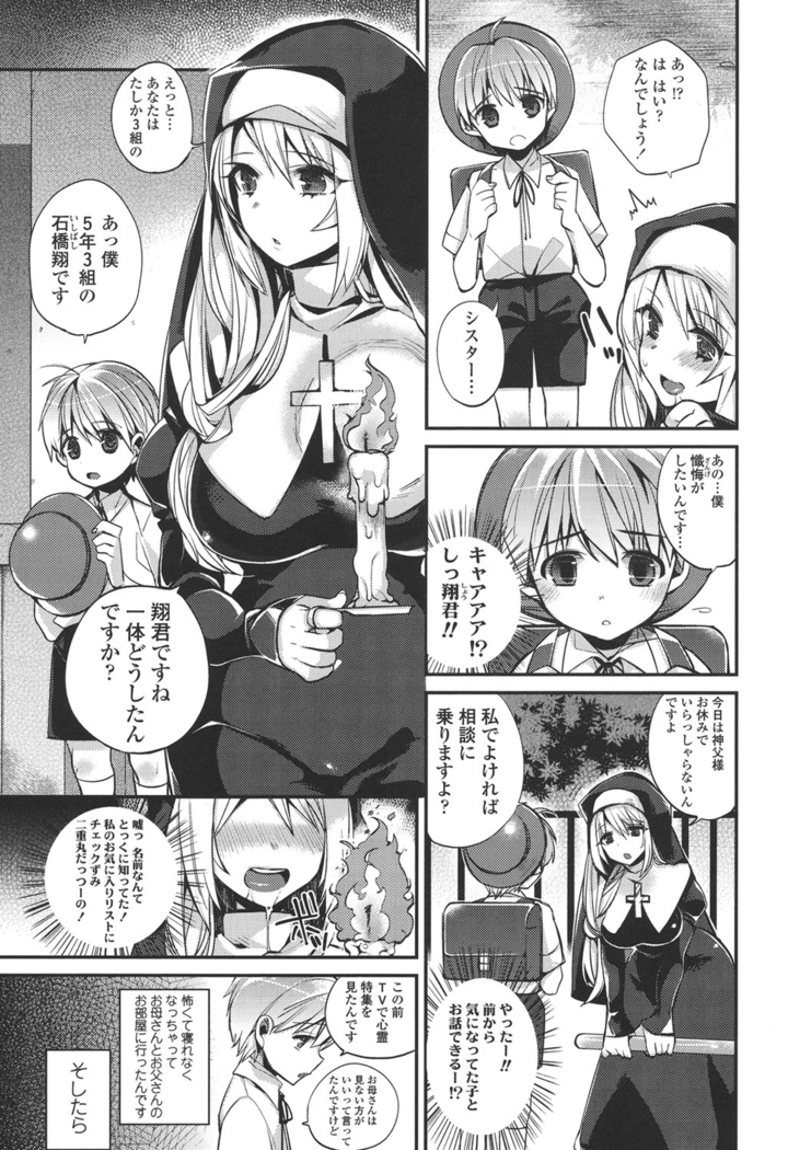 Hatsujou Days